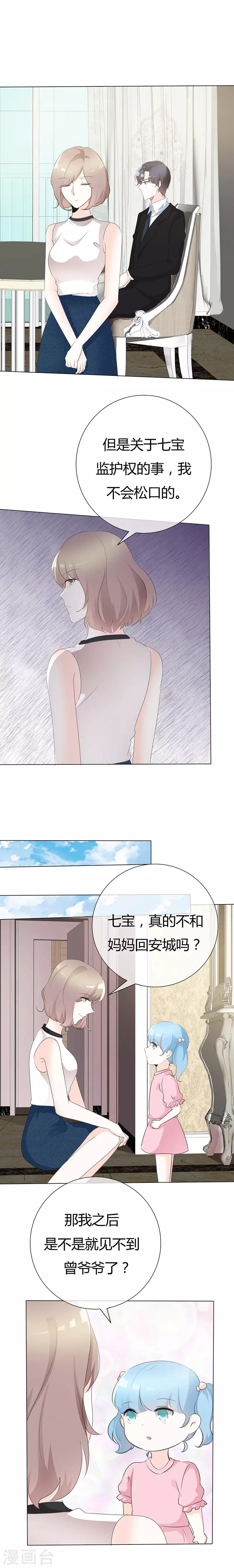 第95话 不会妥协-第95话