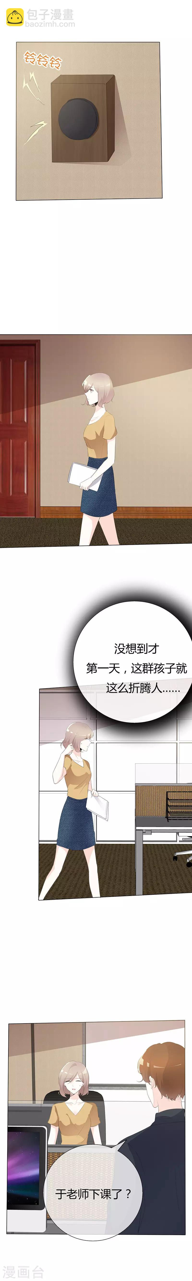 第97话 下马威-第97话