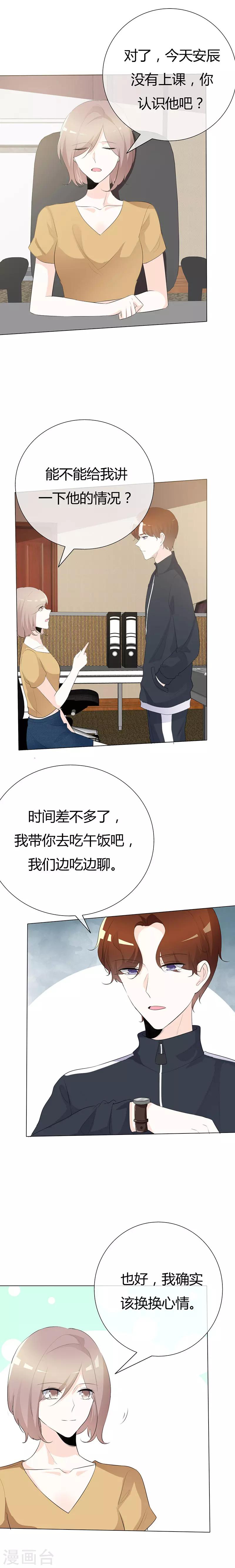 第97话 下马威-第97话