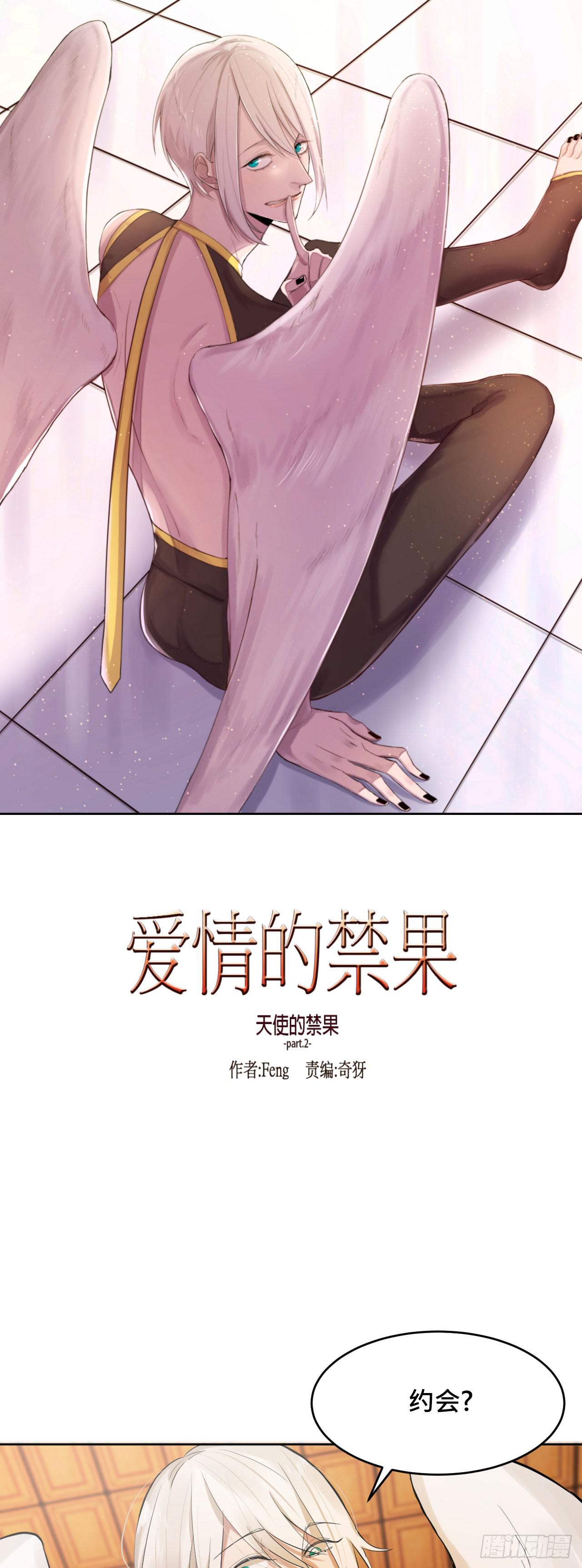 走!去约会!-第3话