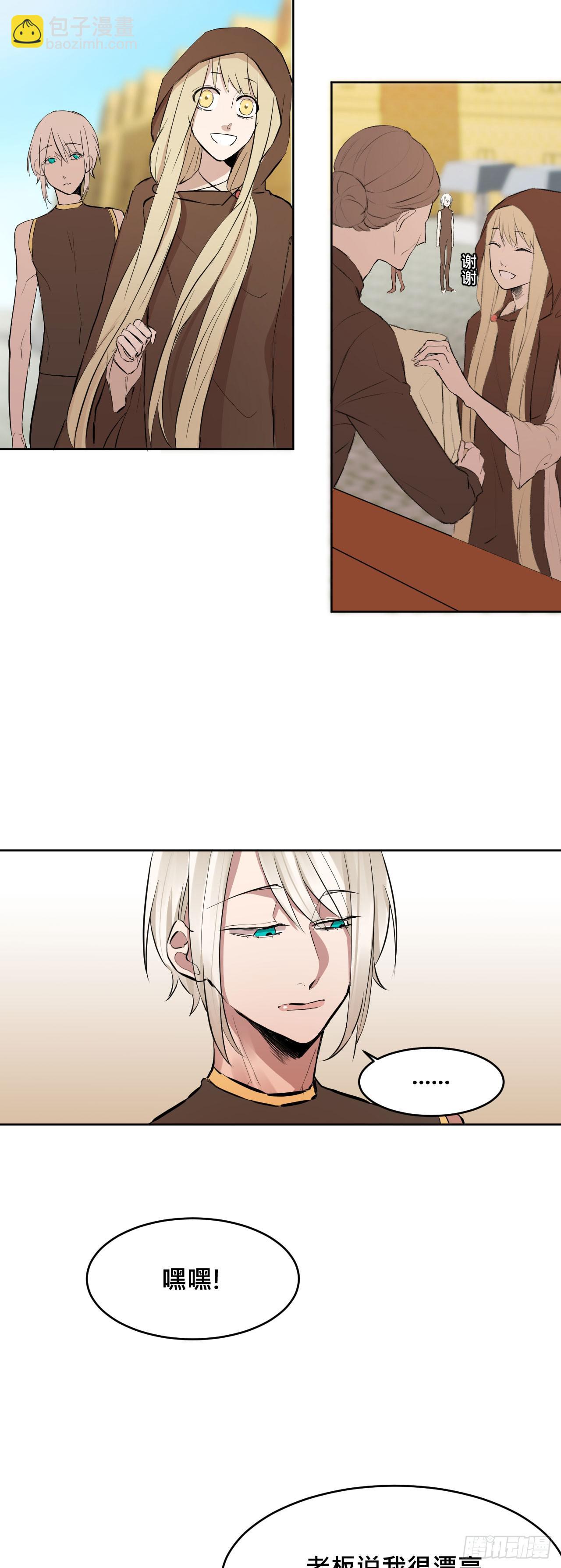 走!去约会!-第3话