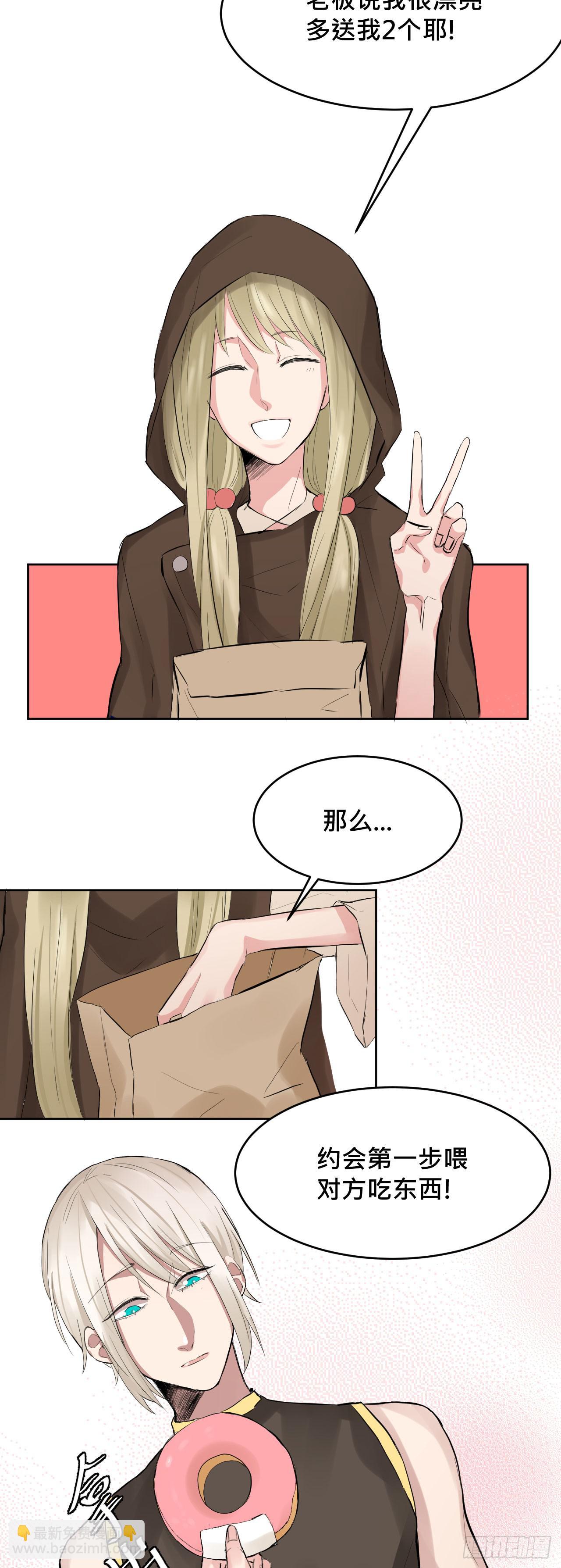 走!去约会!-第3话