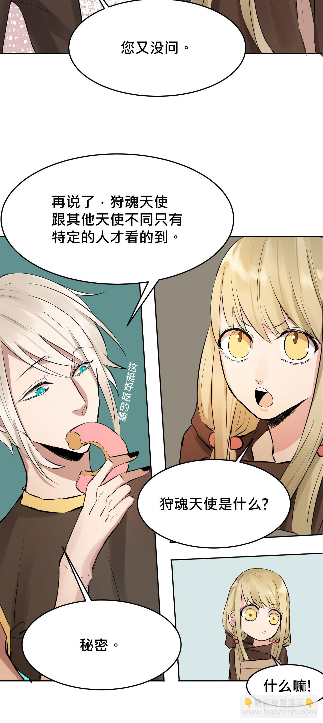 走!去约会!-第3话