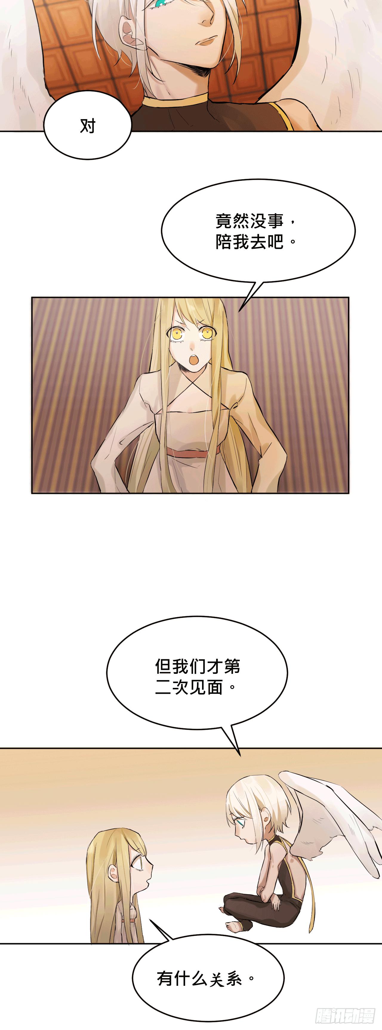 走!去约会!-第3话