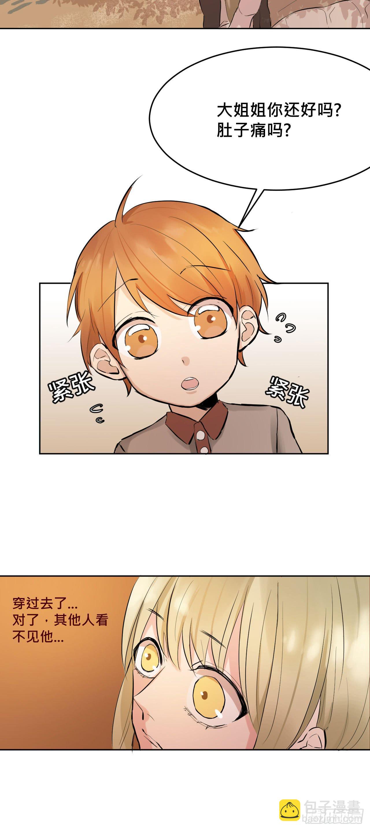 走!去约会!-第3话