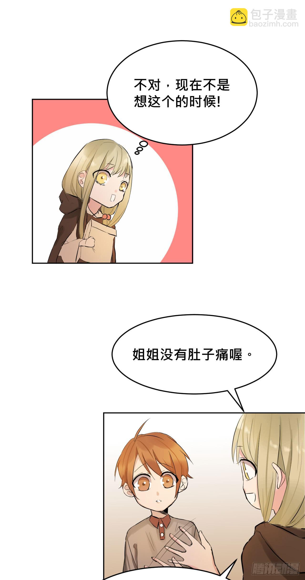 走!去约会!-第3话