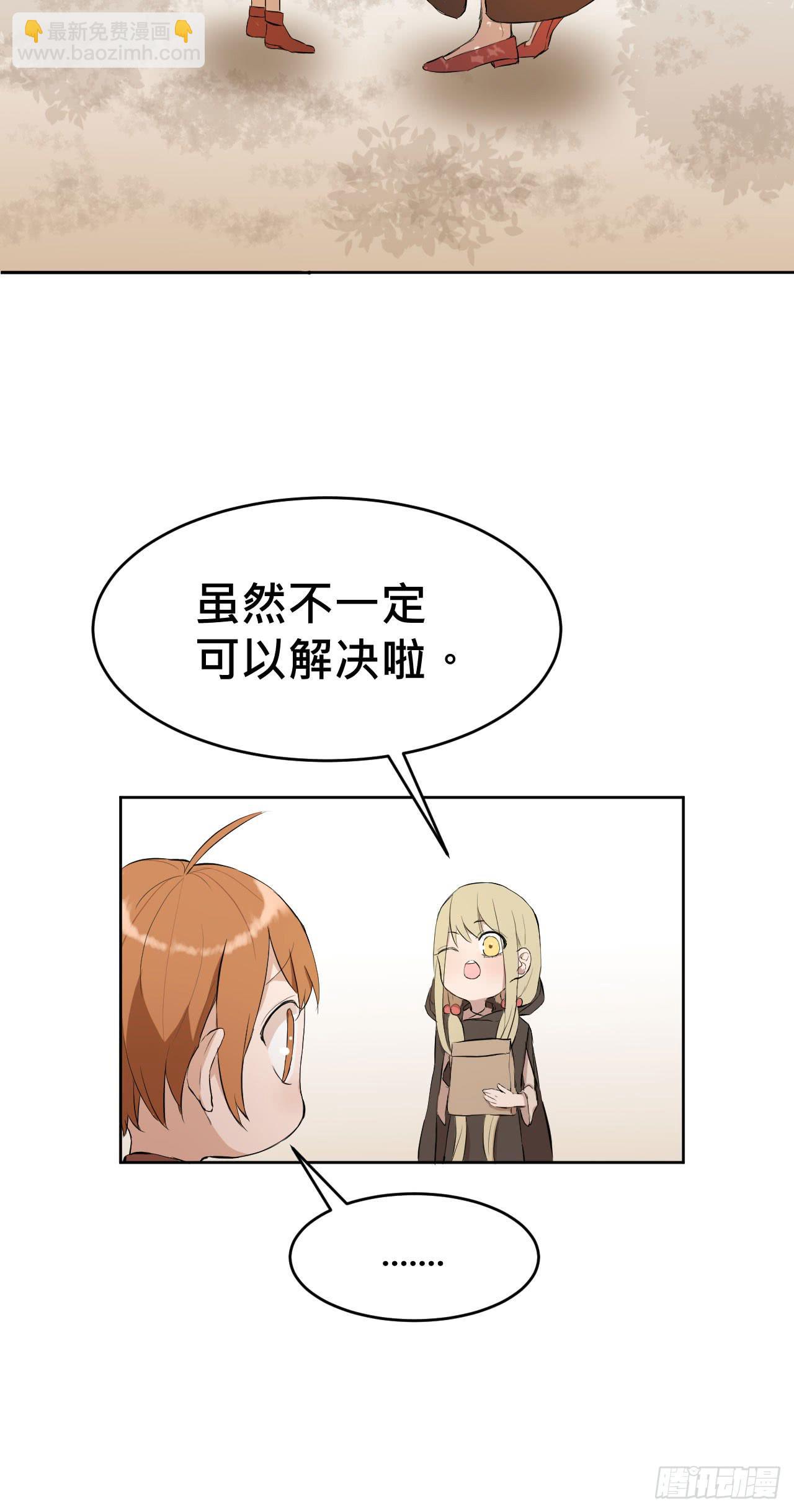 走!去约会!-第3话