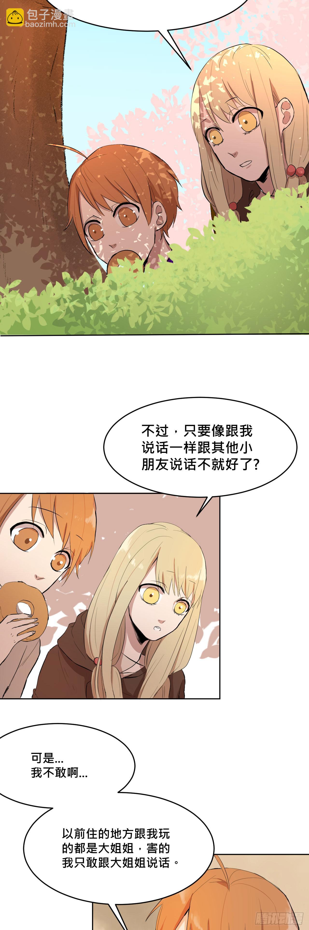 走!去约会!-第3话