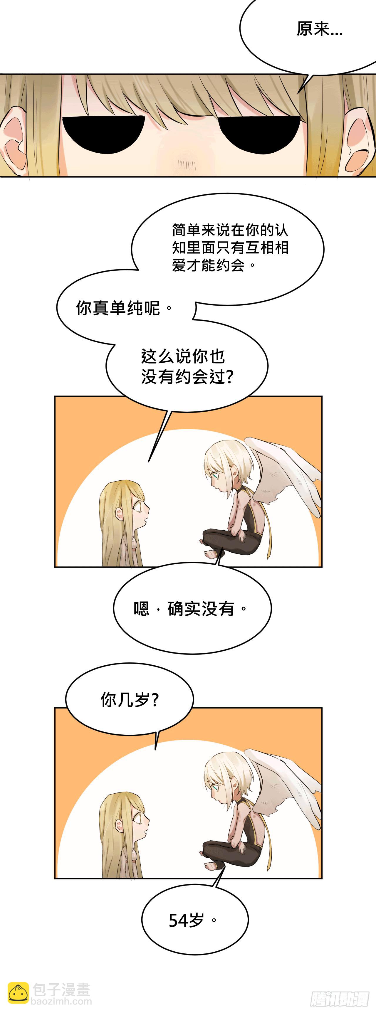 走!去约会!-第3话