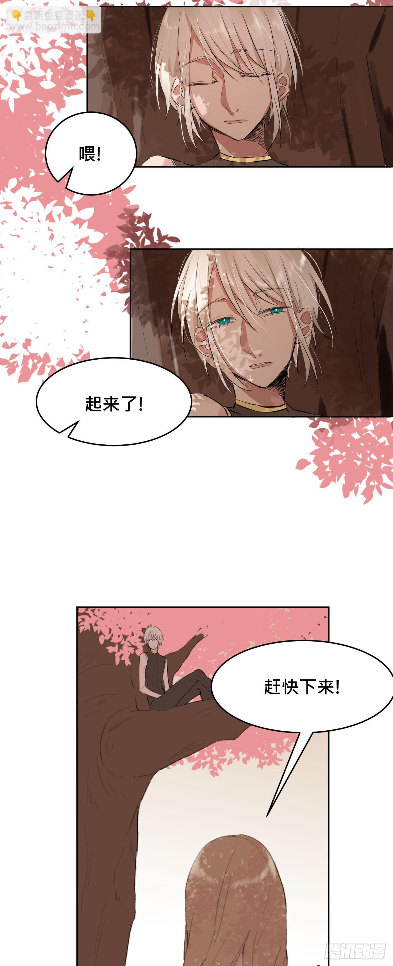 走!去约会!-第3话