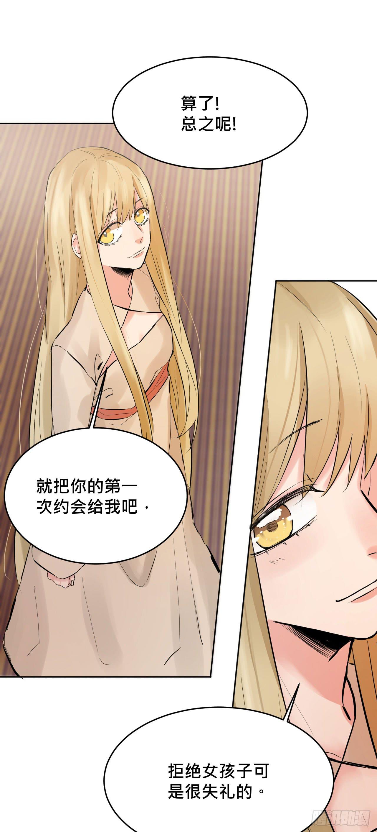 走!去约会!-第3话