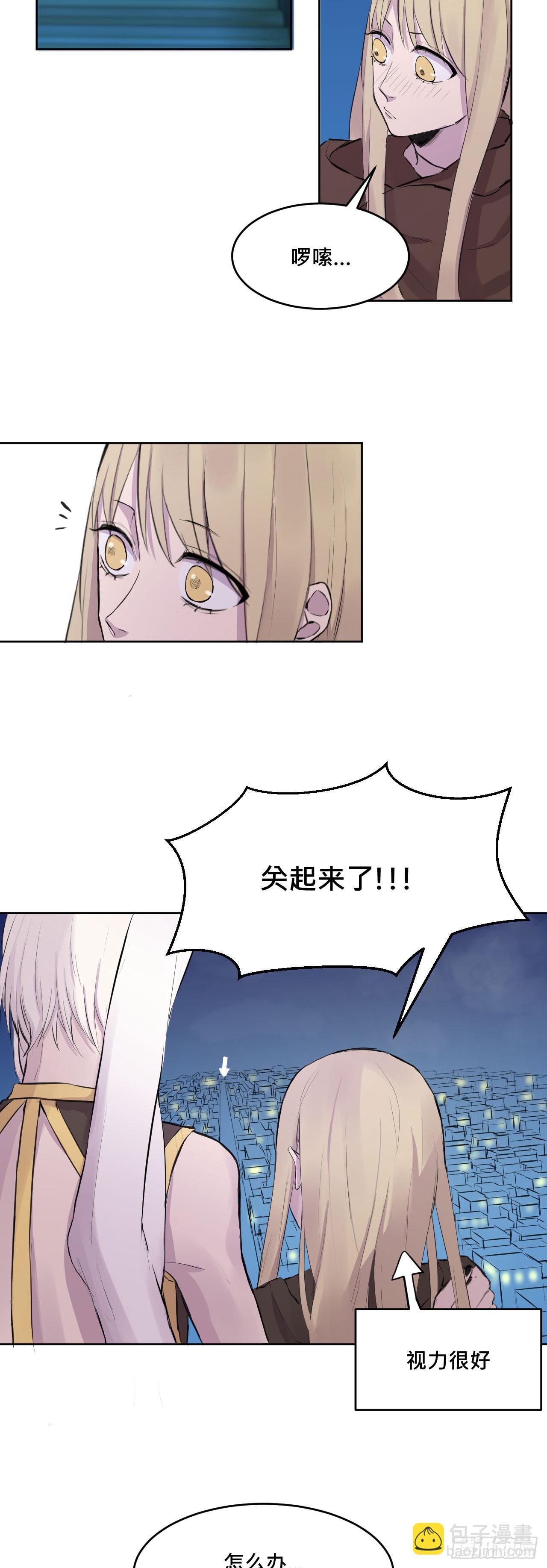 有点心动?-第5话