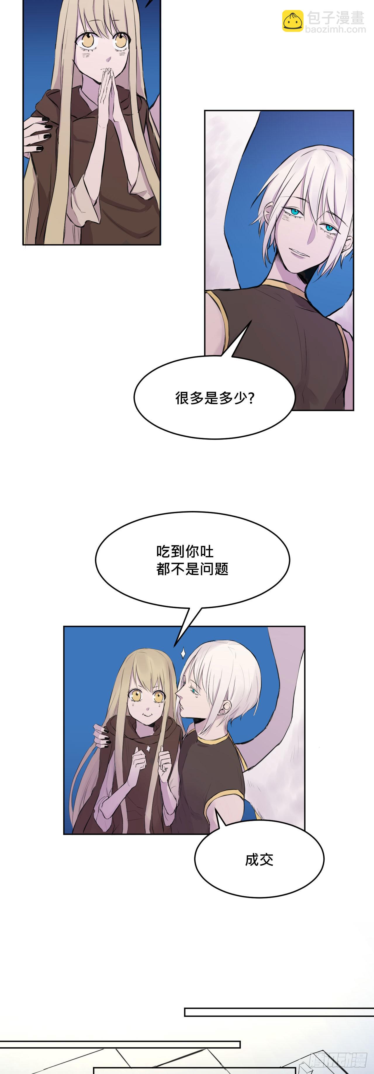 有点心动?-第5话