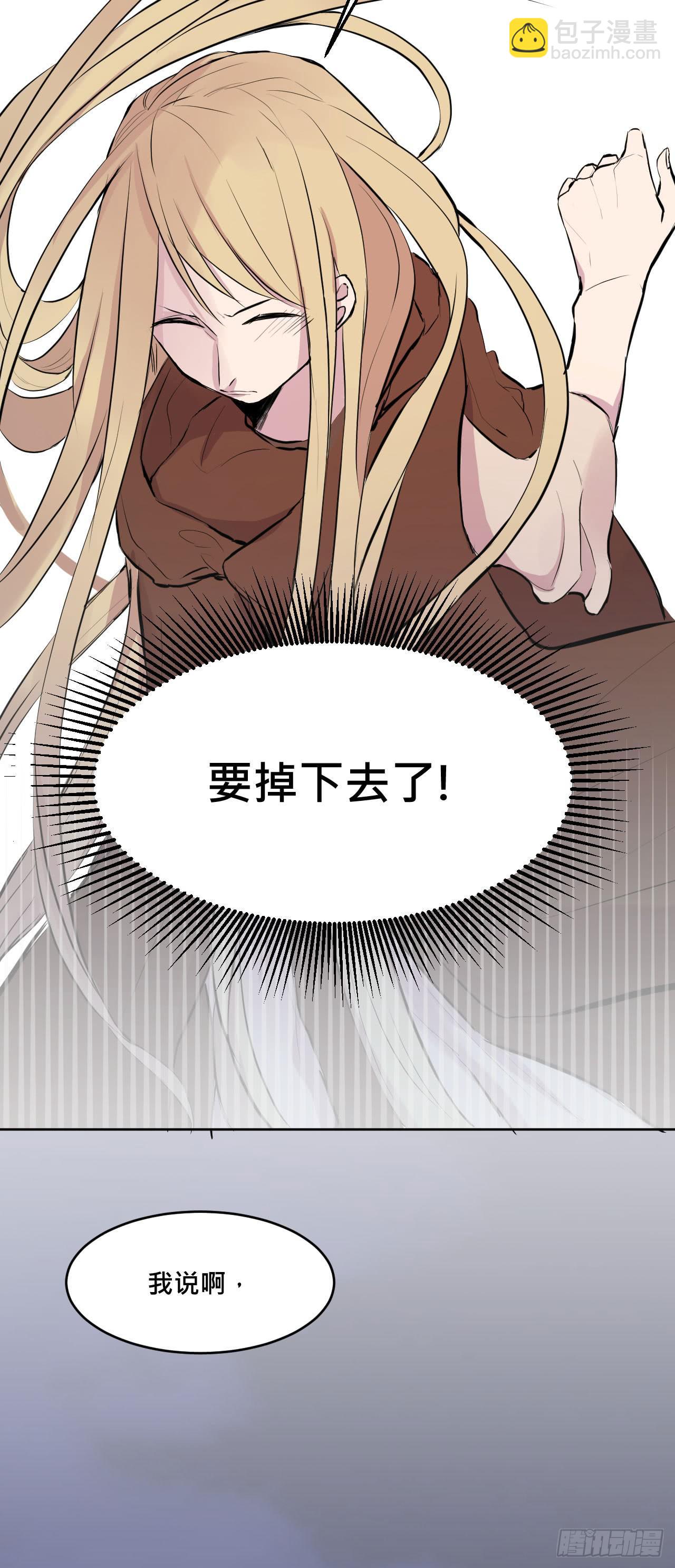 有点心动?-第5话