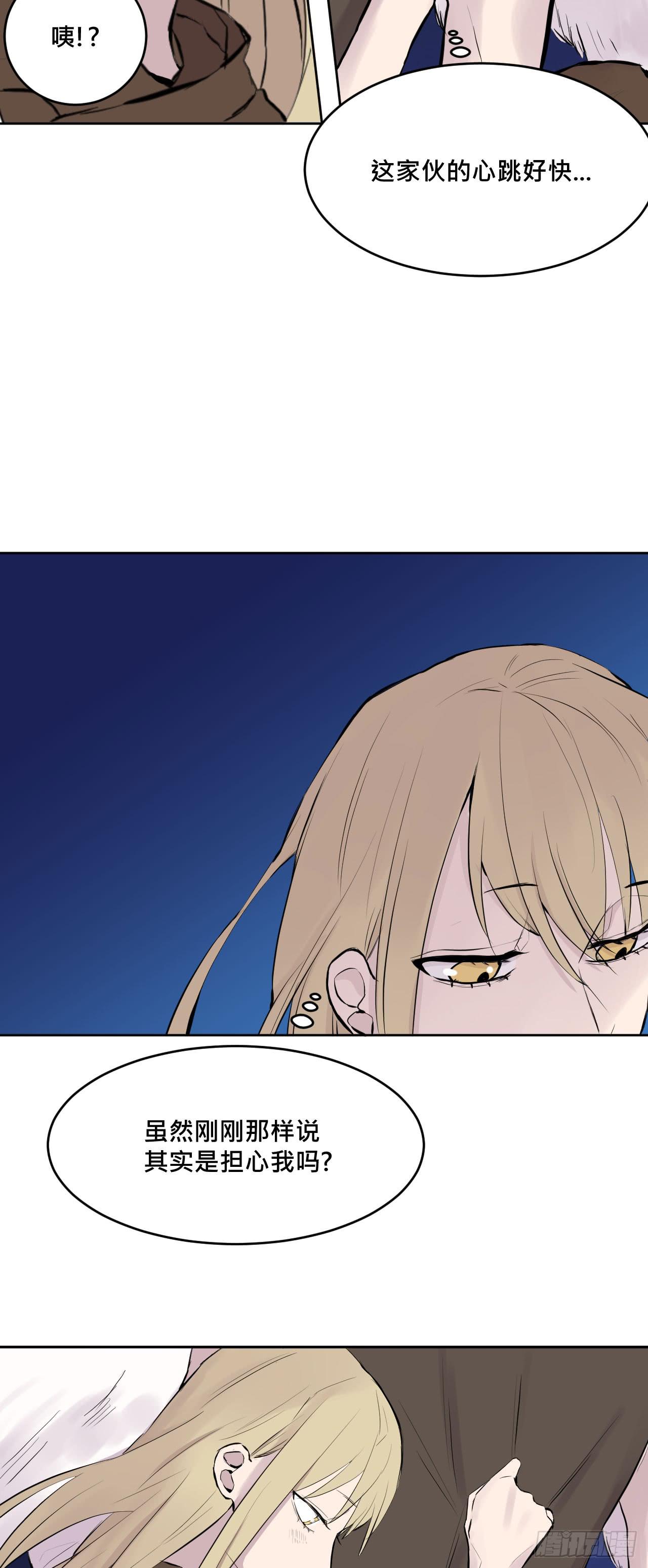 有点心动?-第5话