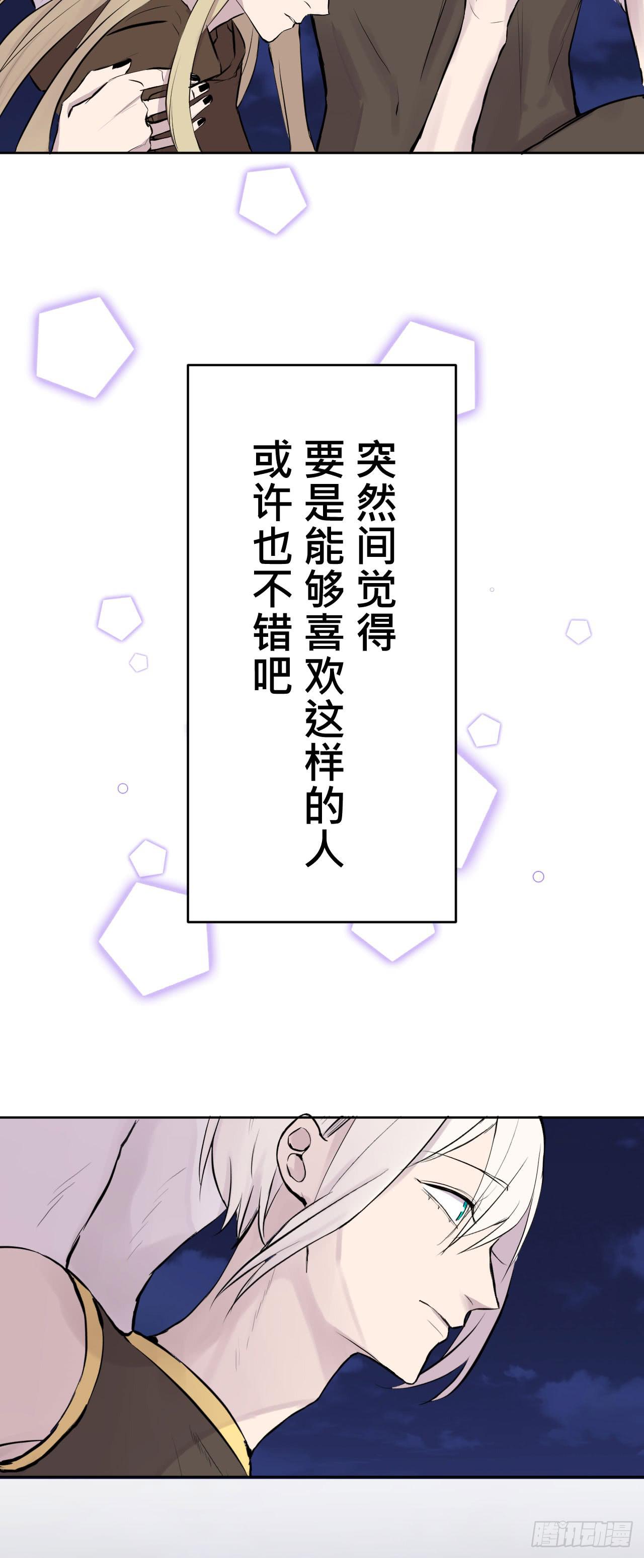 有点心动?-第5话