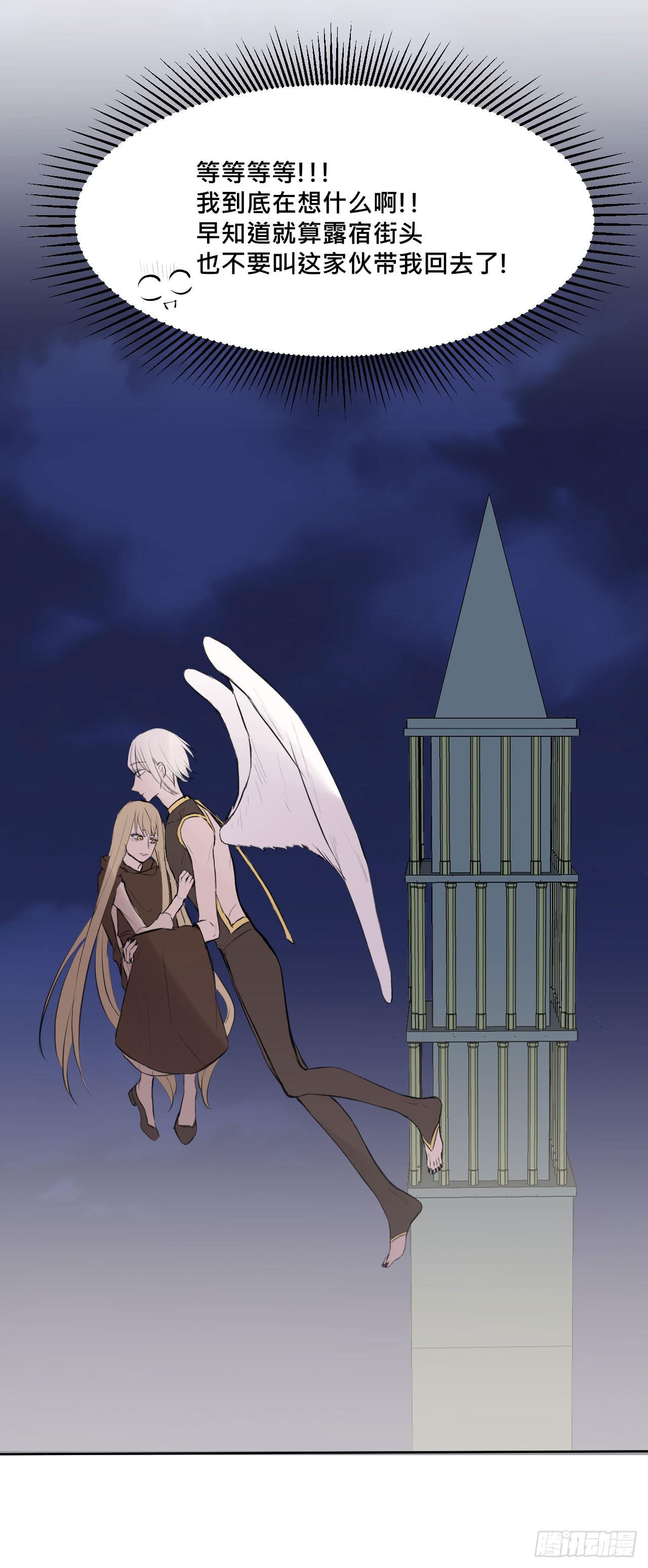 有点心动?-第5话