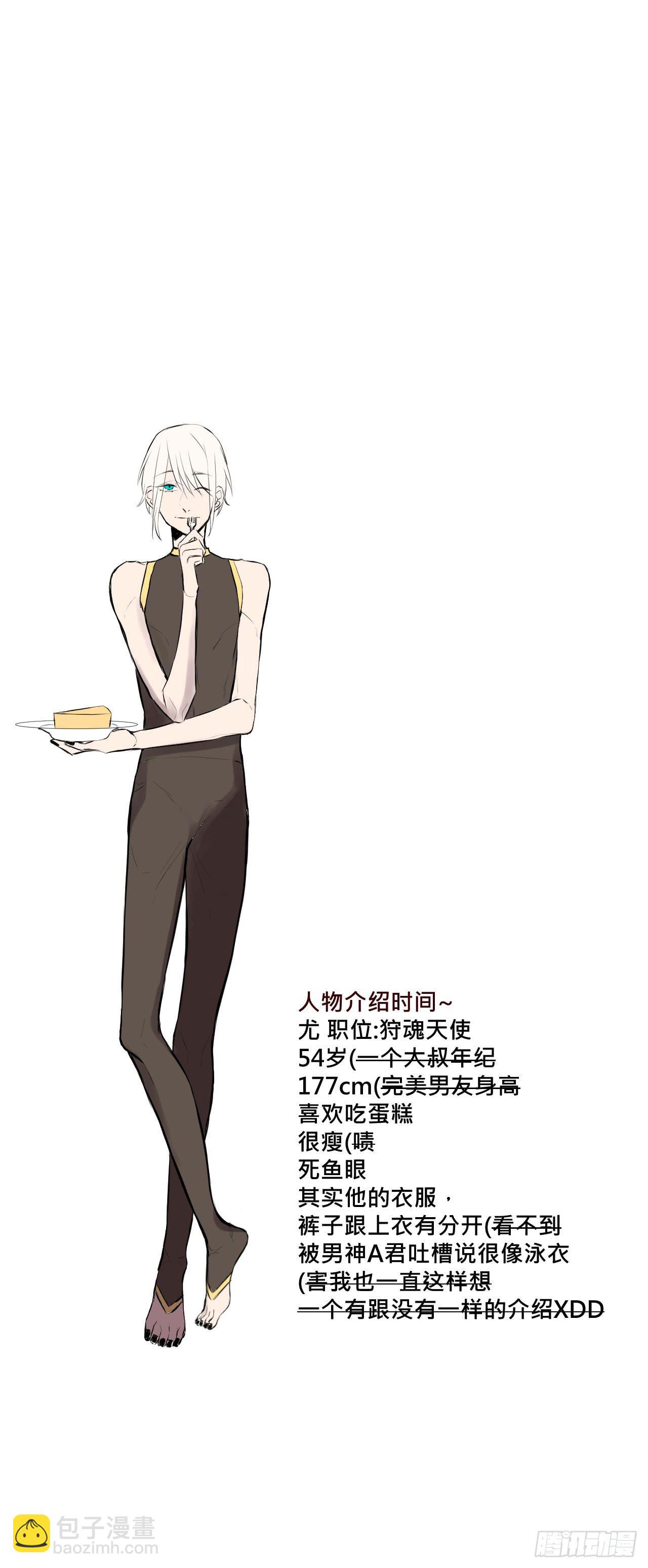 有点心动?-第5话