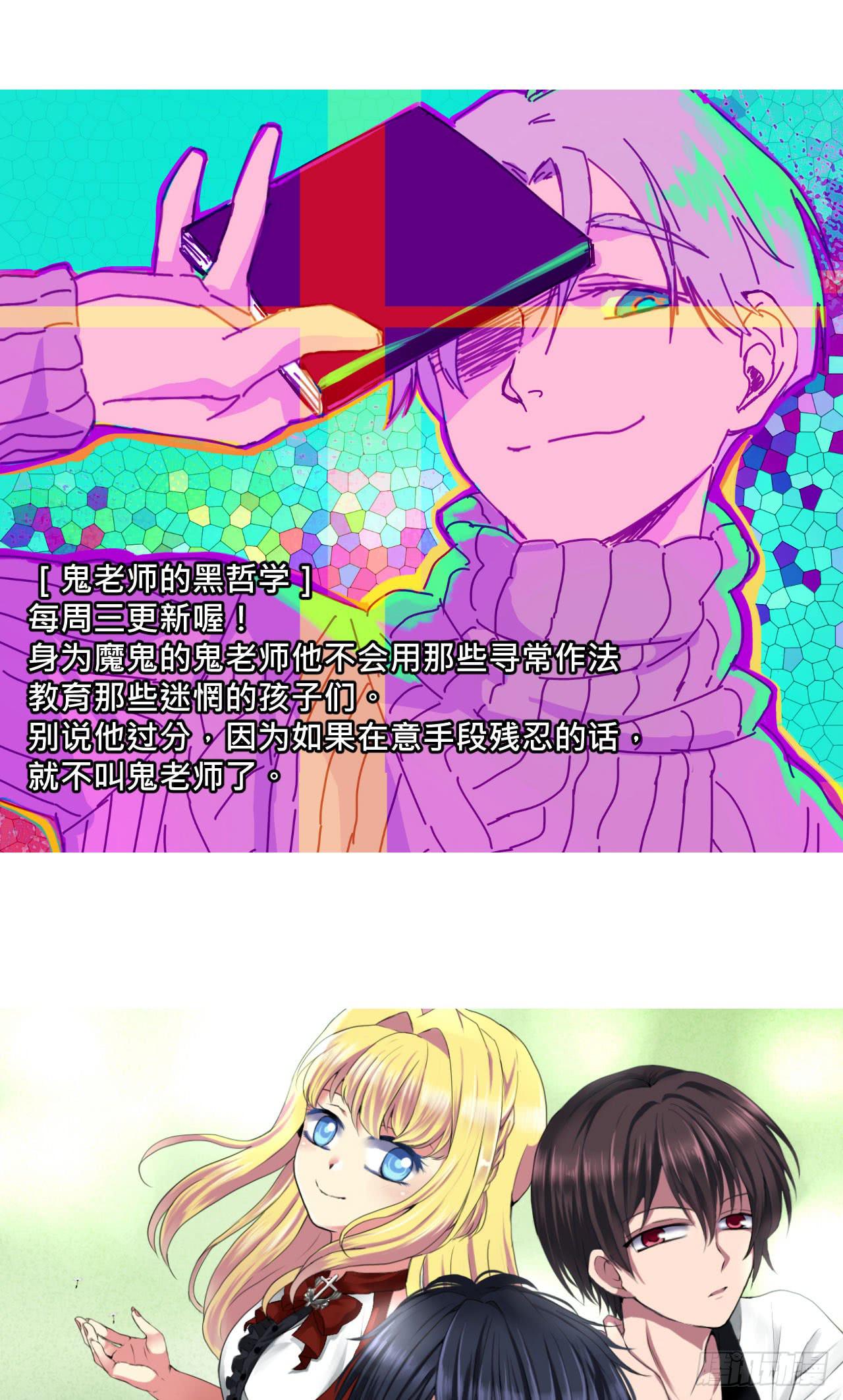 有点心动?-第5话