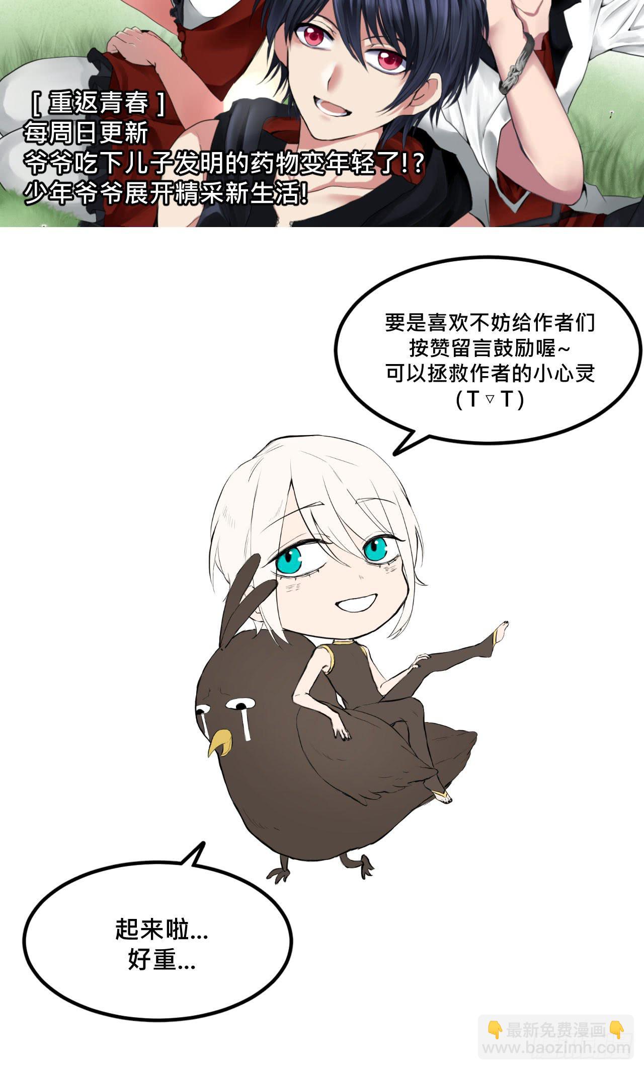 有点心动?-第5话