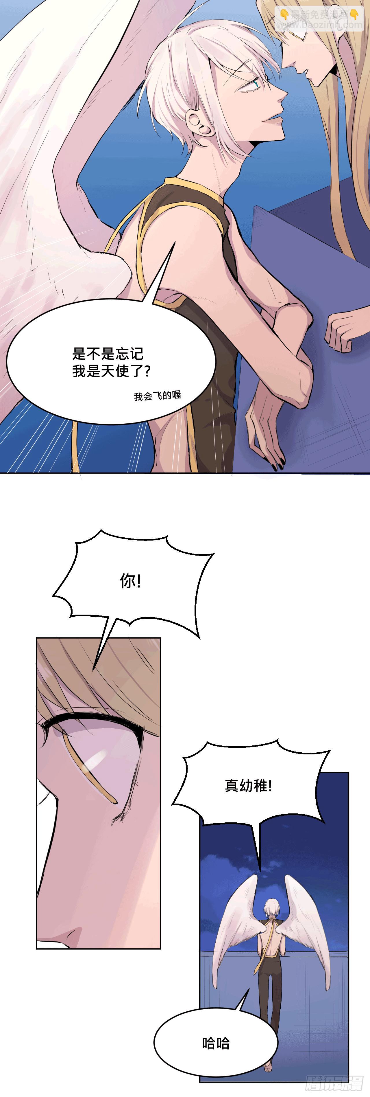 有点心动?-第5话