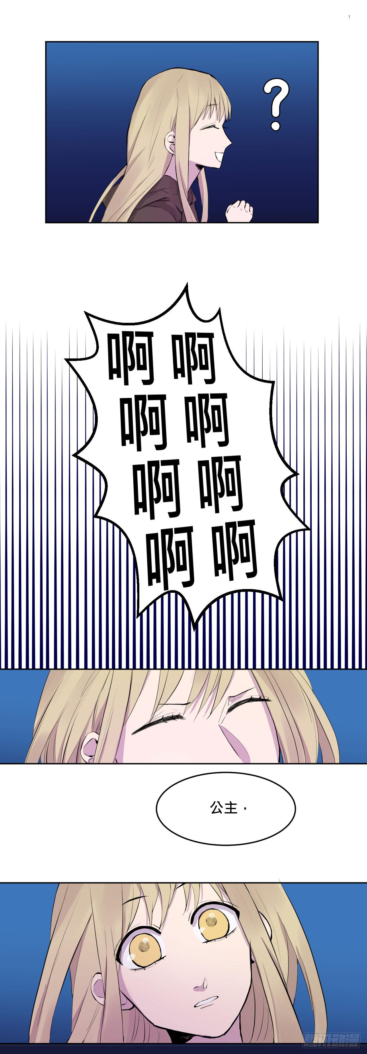 有点心动?-第5话