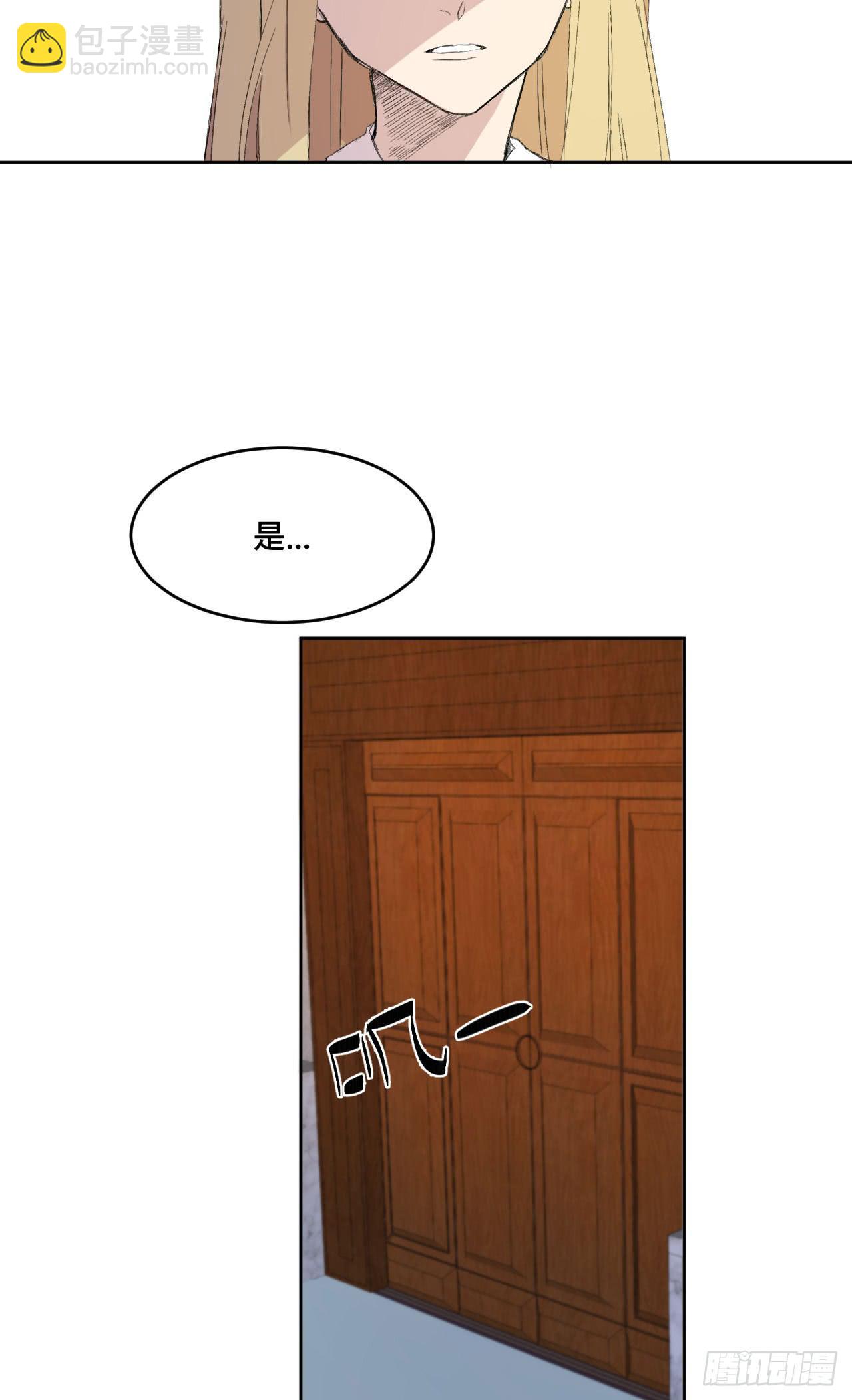 变色的灵魂-第7话