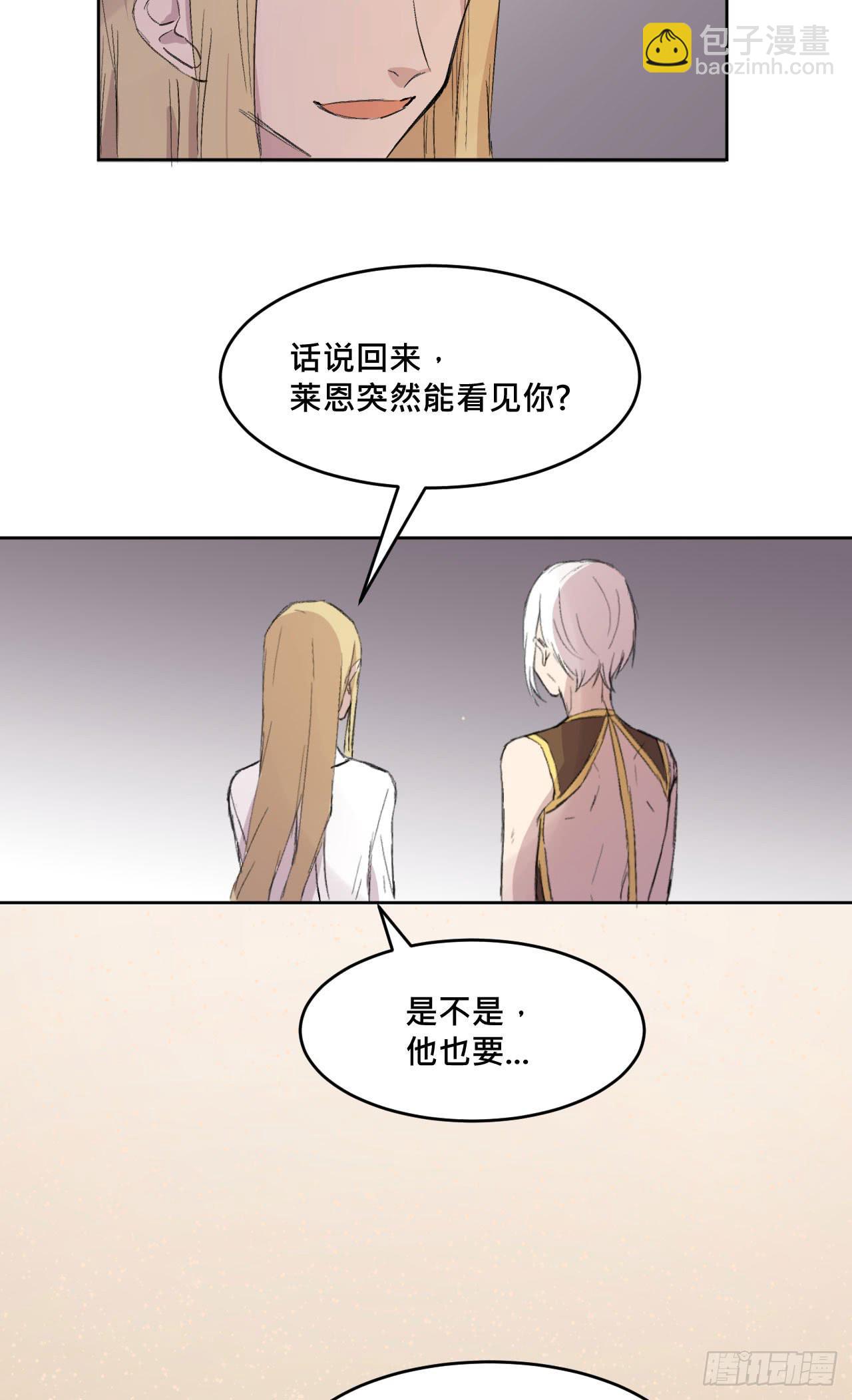 变色的灵魂-第7话