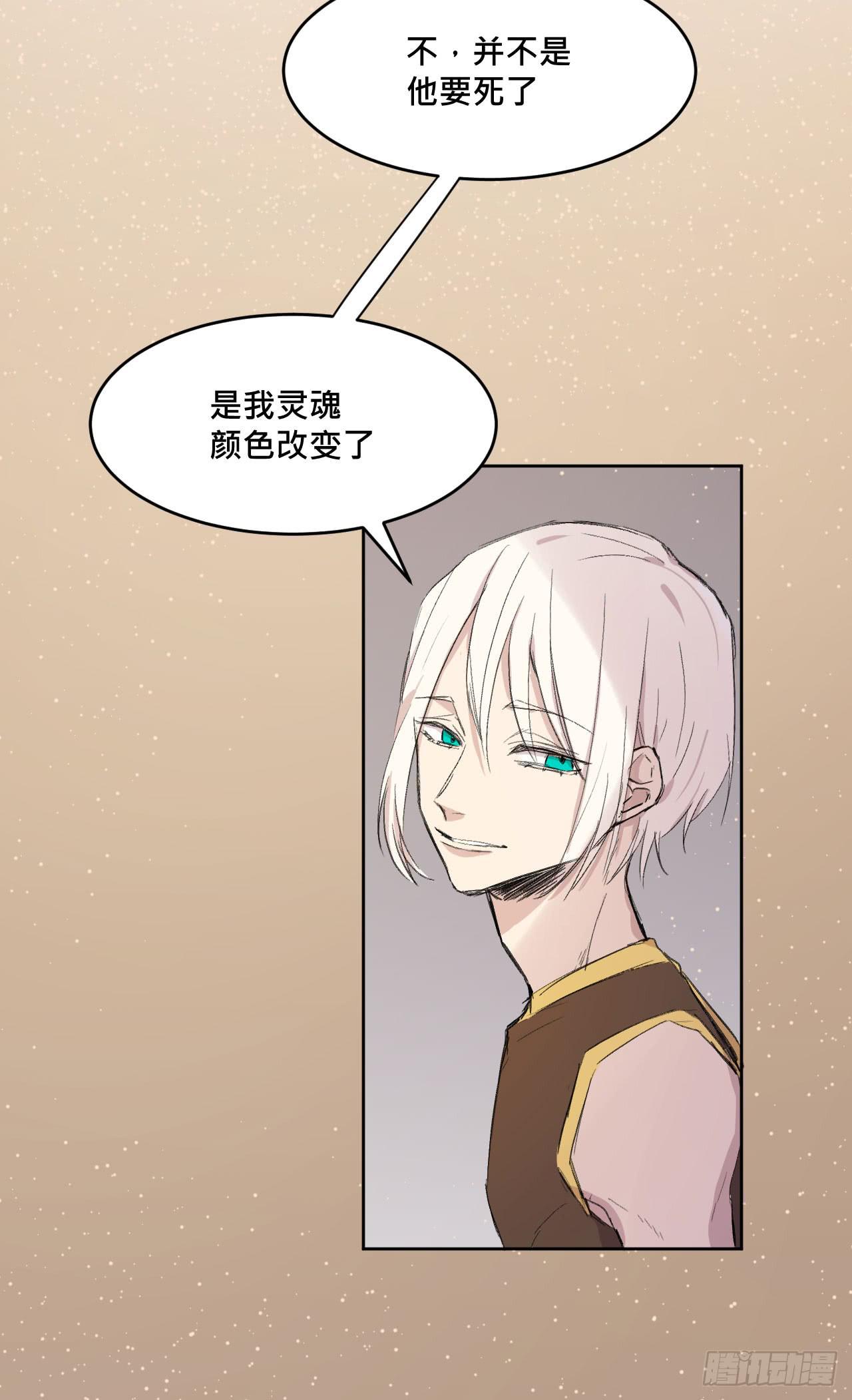 变色的灵魂-第7话