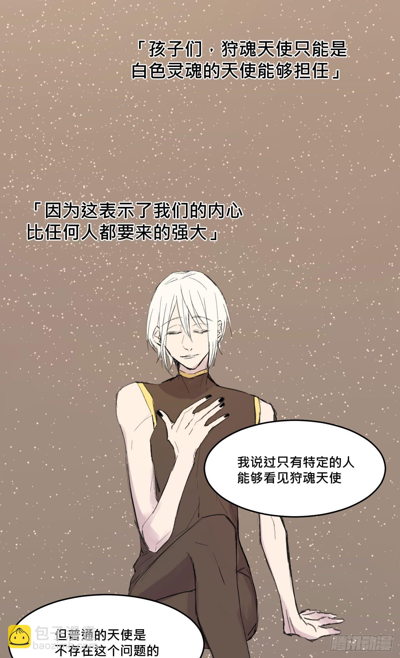 变色的灵魂-第7话