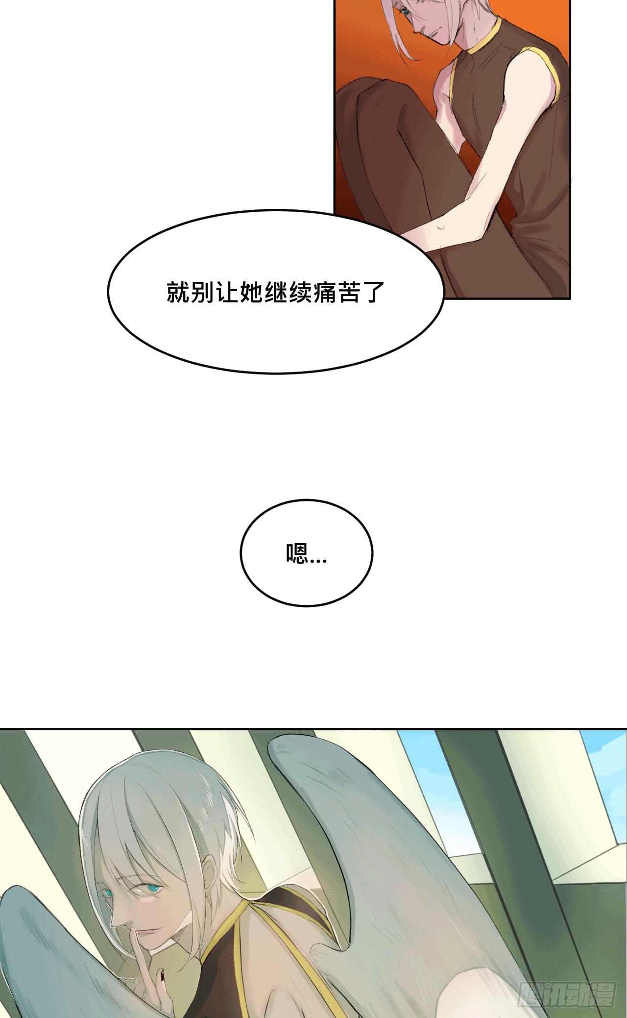 变色的灵魂-第7话