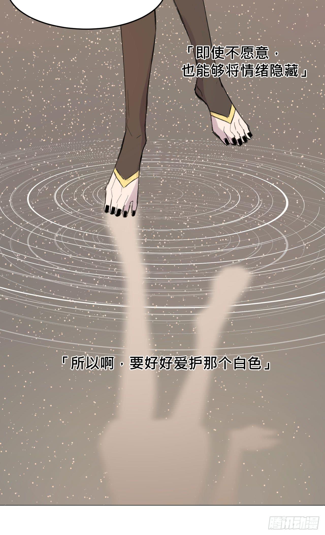 变色的灵魂-第7话