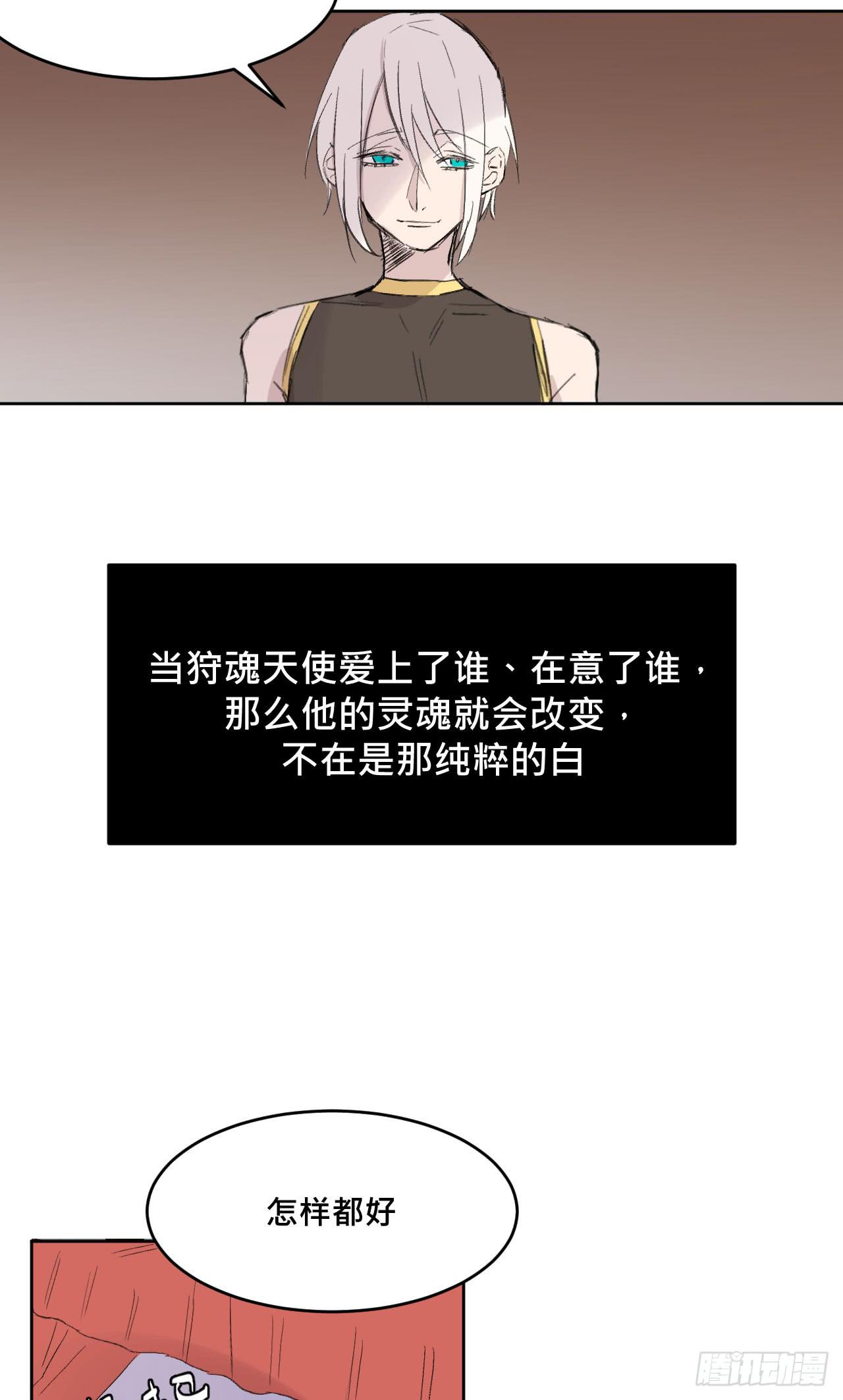 变色的灵魂-第7话