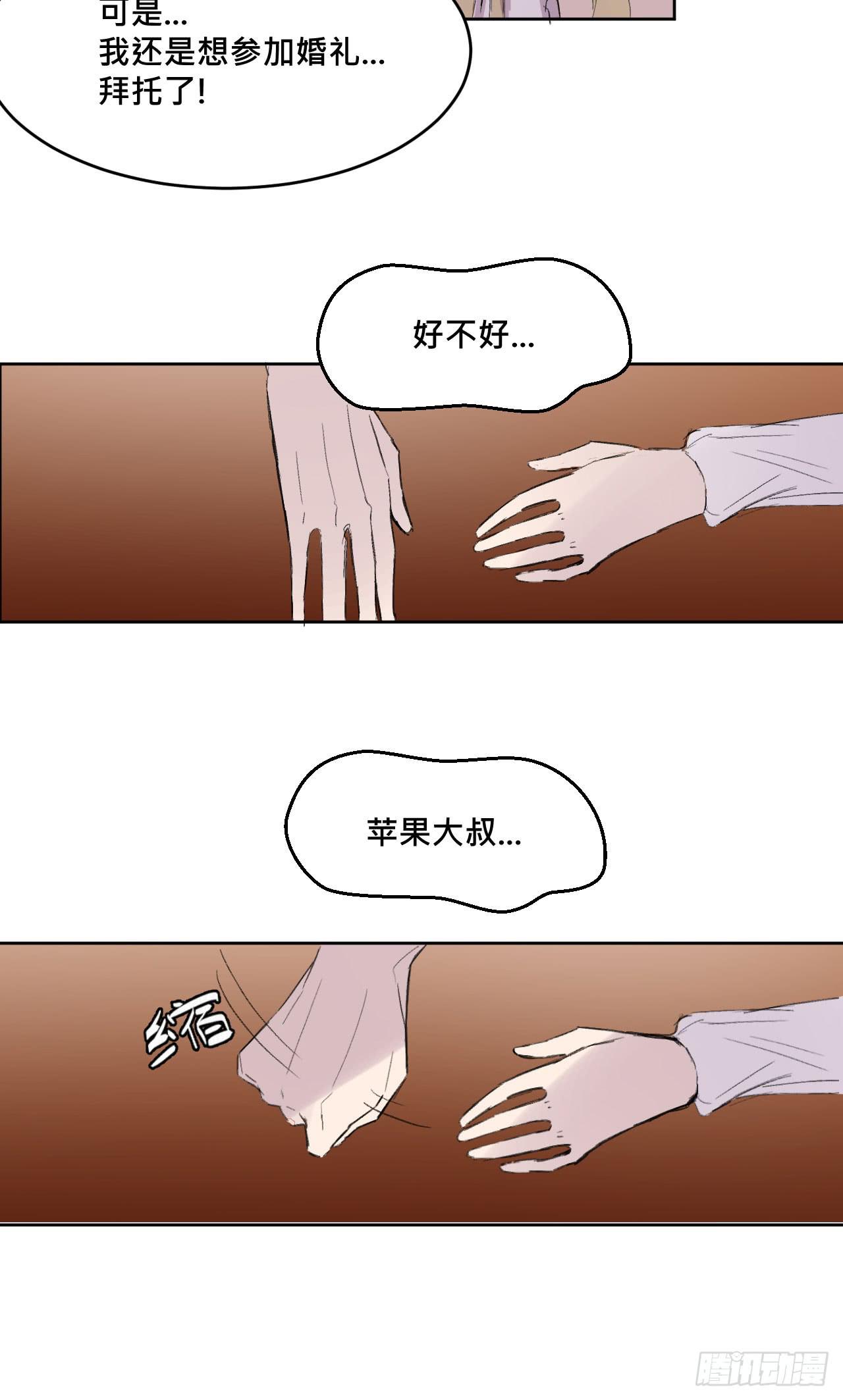 变色的灵魂-第7话