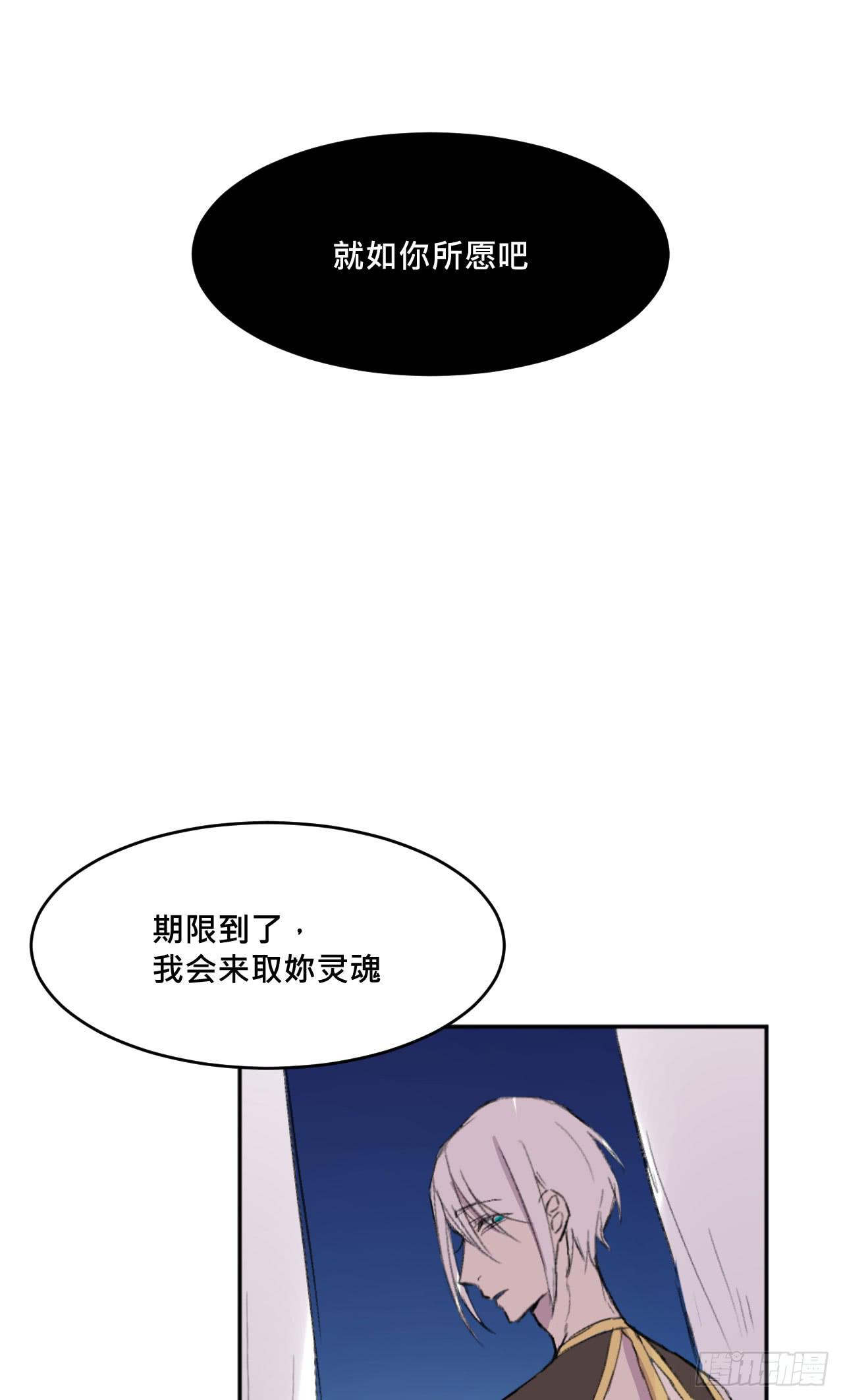 变色的灵魂-第7话