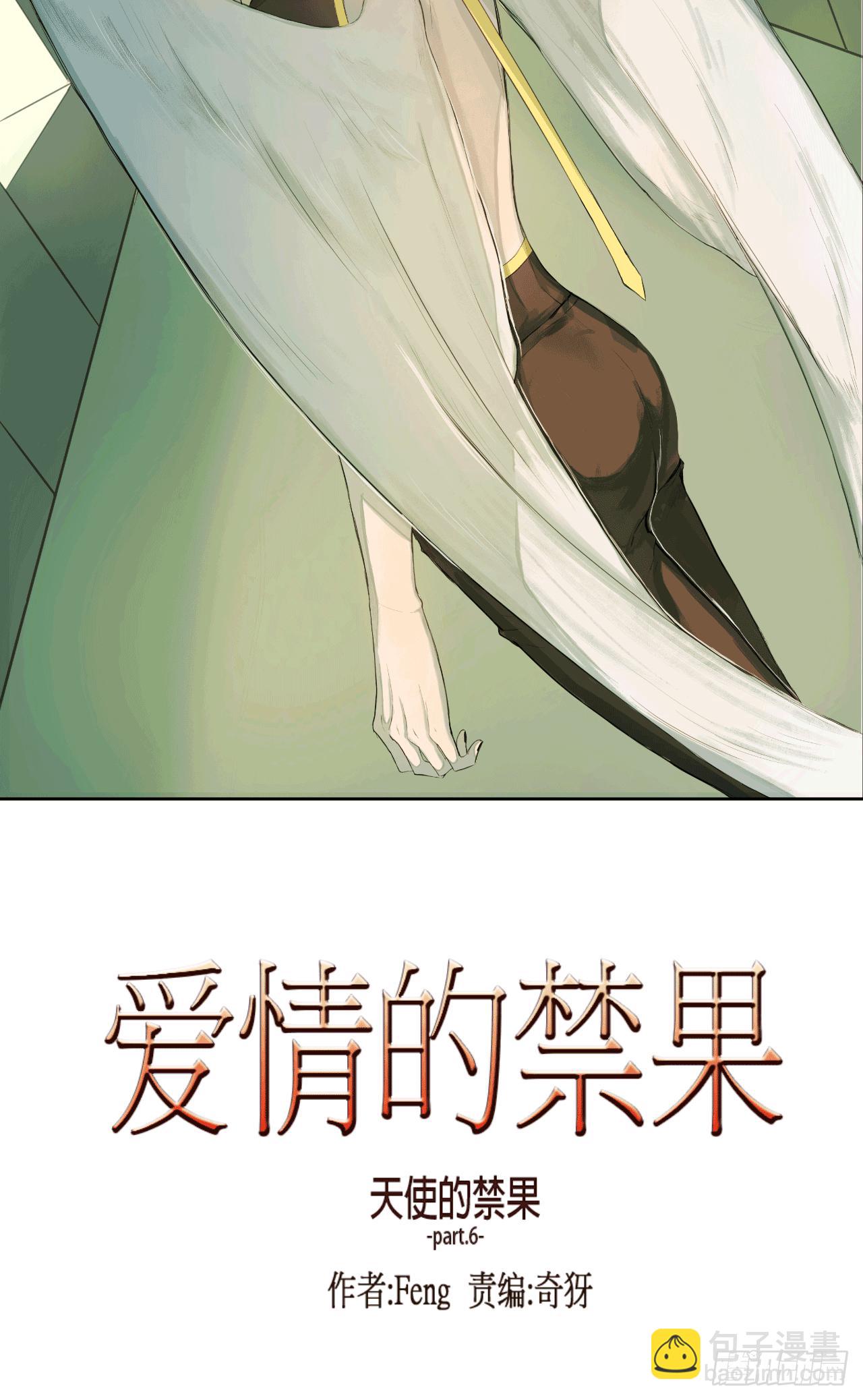 变色的灵魂-第7话