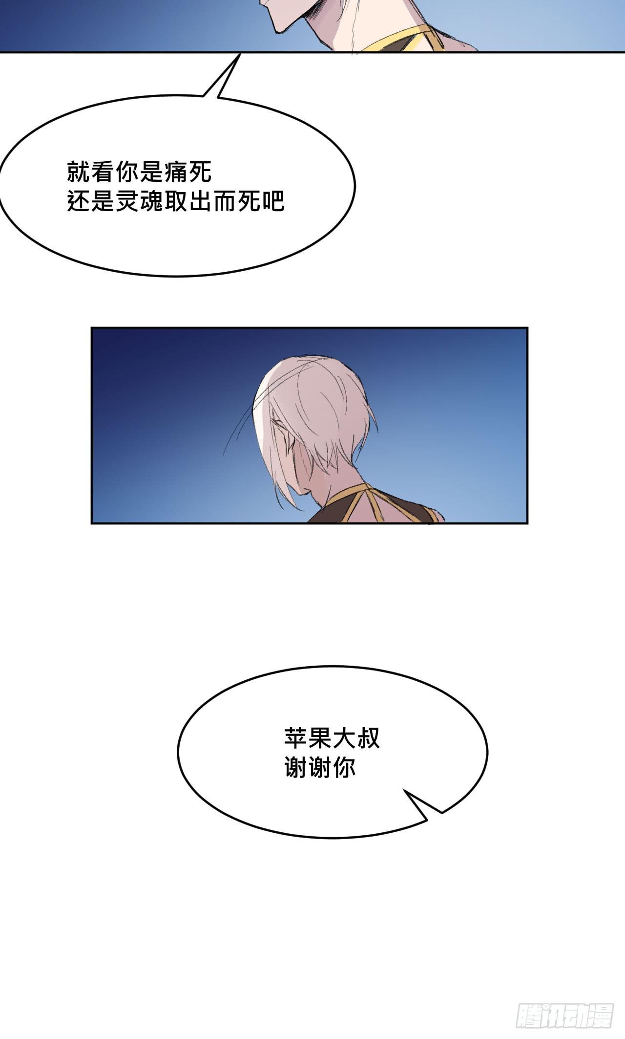 变色的灵魂-第7话