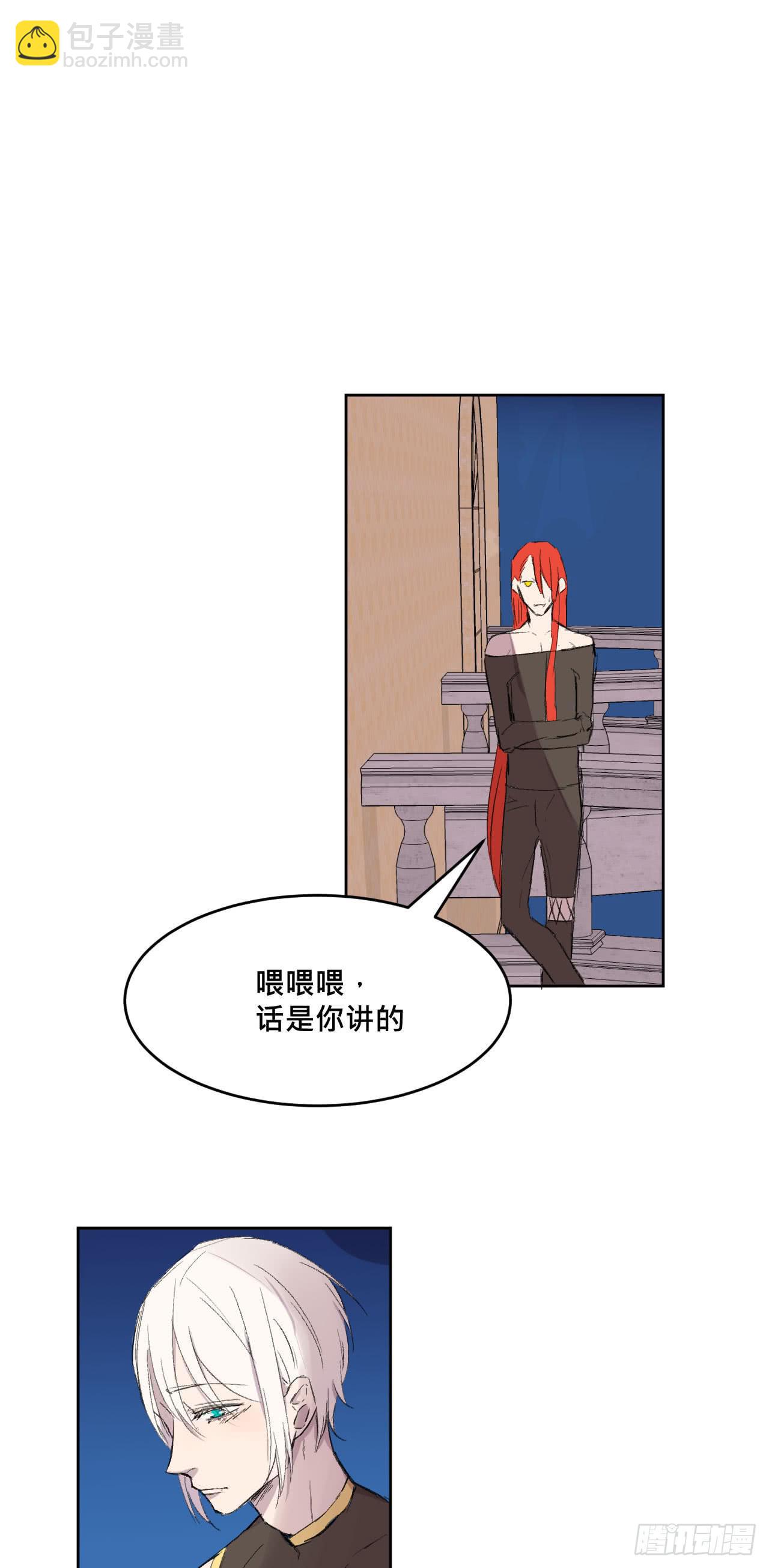 变色的灵魂-第7话