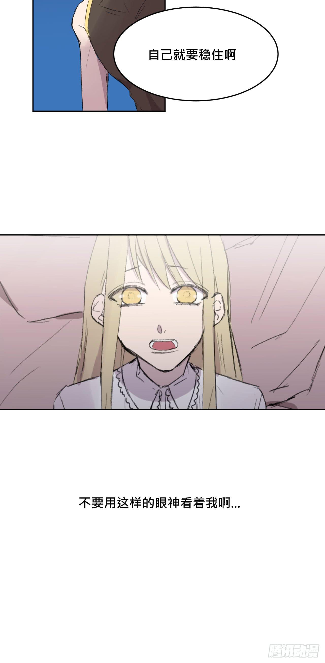 变色的灵魂-第7话