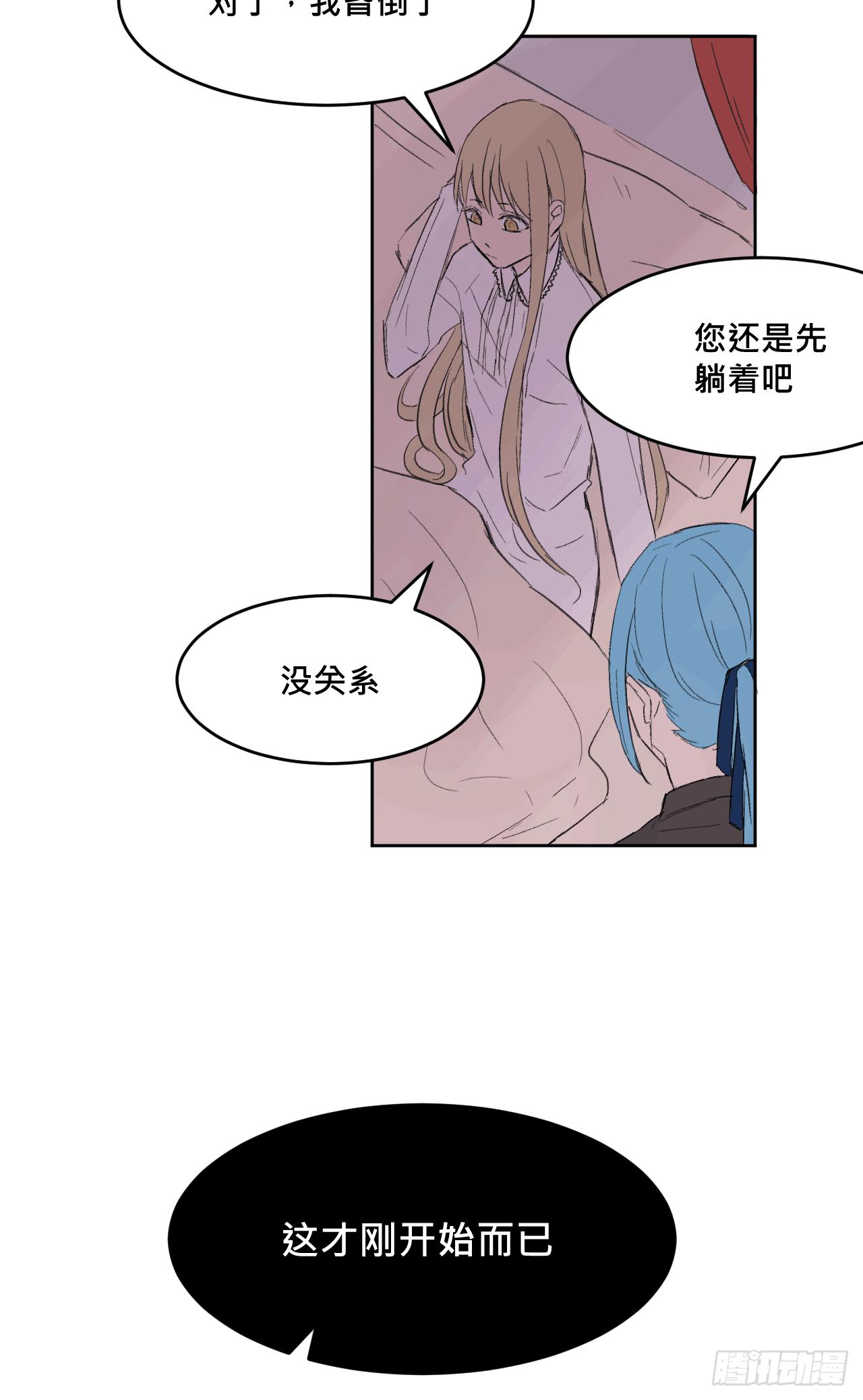 变色的灵魂-第7话