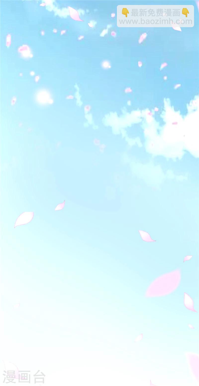 愛卿嫁到 - 第1話 - 7