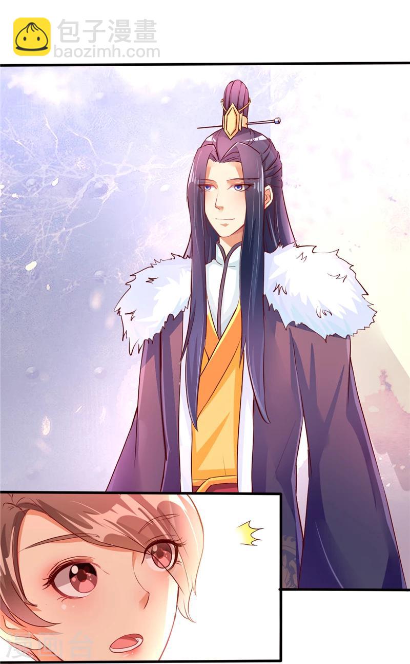 愛卿嫁到 - 第1話 - 1