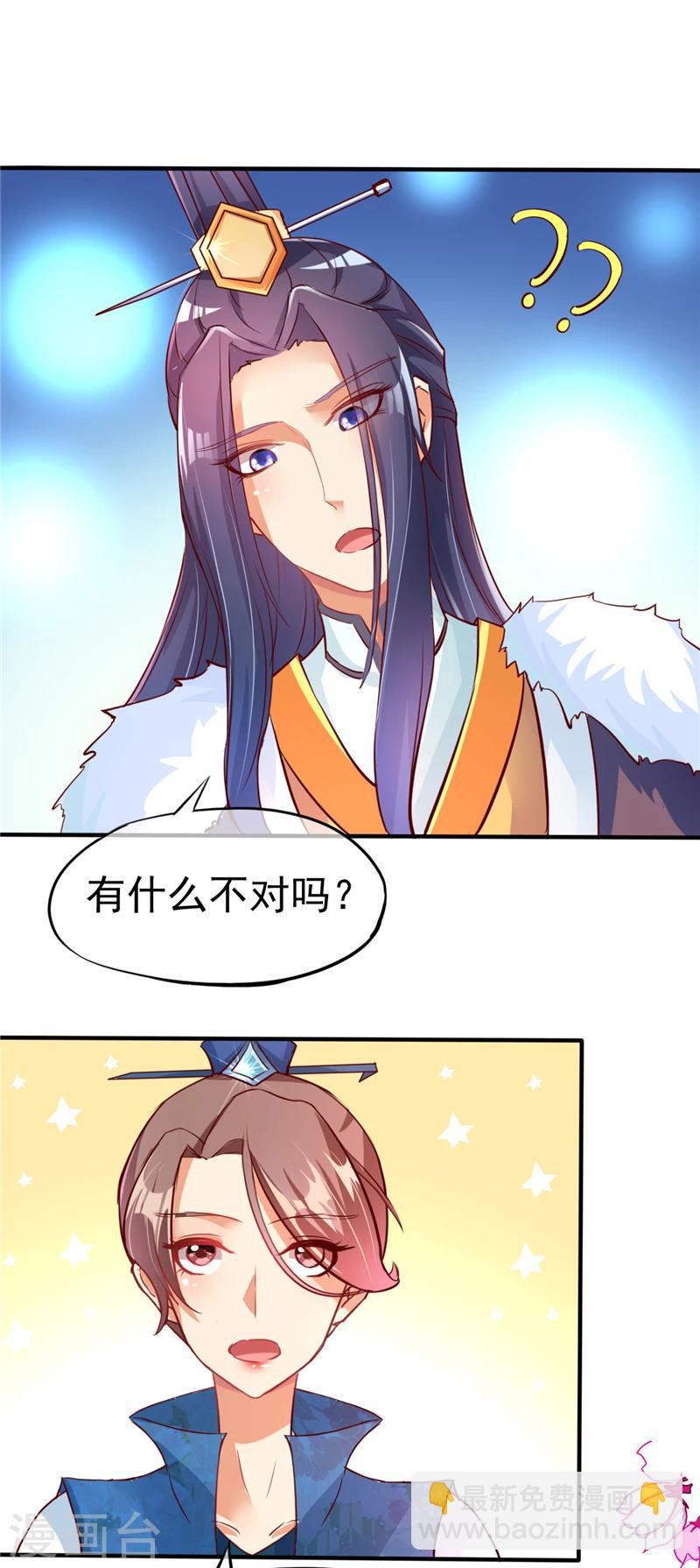 愛卿嫁到 - 第1話 - 2