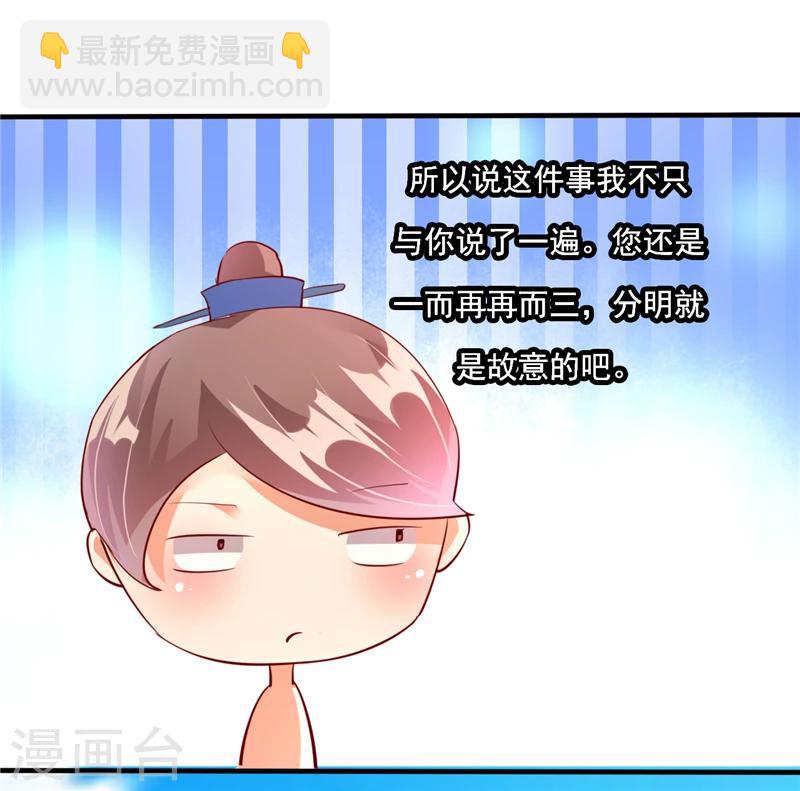 愛卿嫁到 - 第1話 - 5