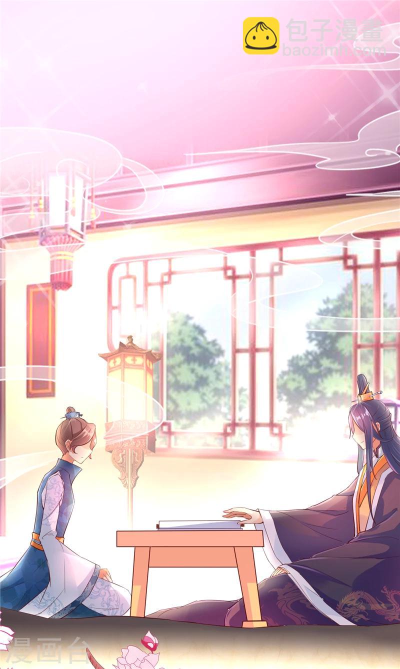 愛卿嫁到 - 第1話 - 7