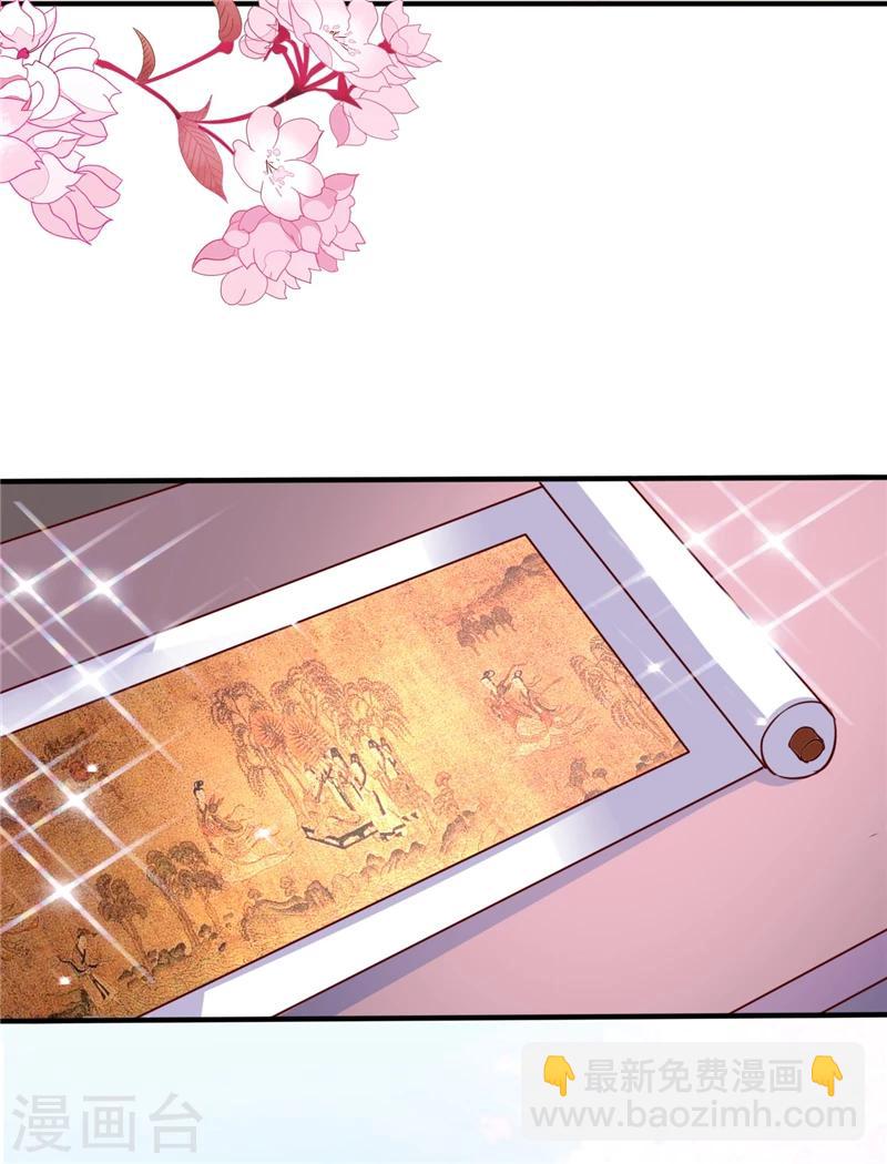 愛卿嫁到 - 第1話 - 1