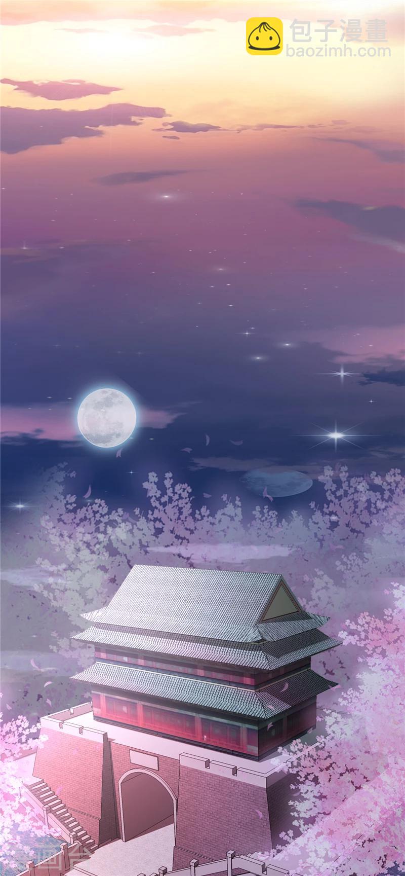 愛卿嫁到 - 第1話 - 4