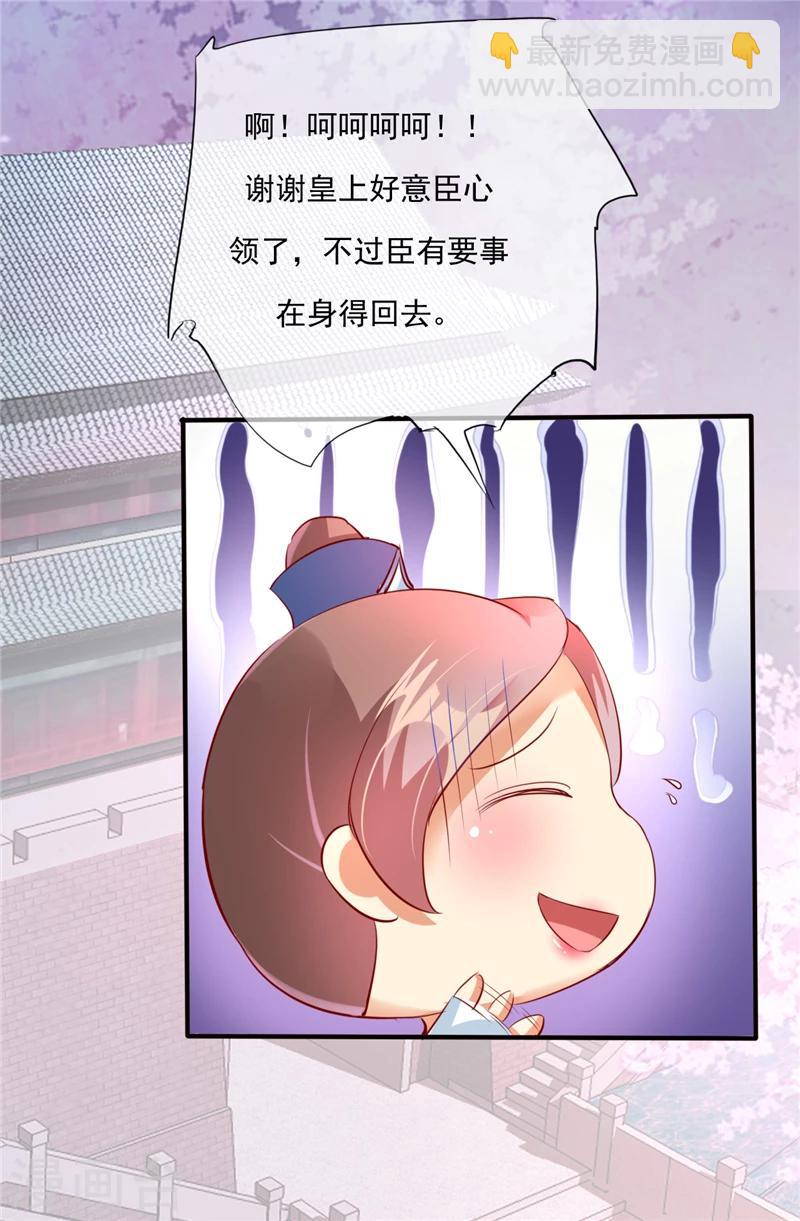 愛卿嫁到 - 第1話 - 7