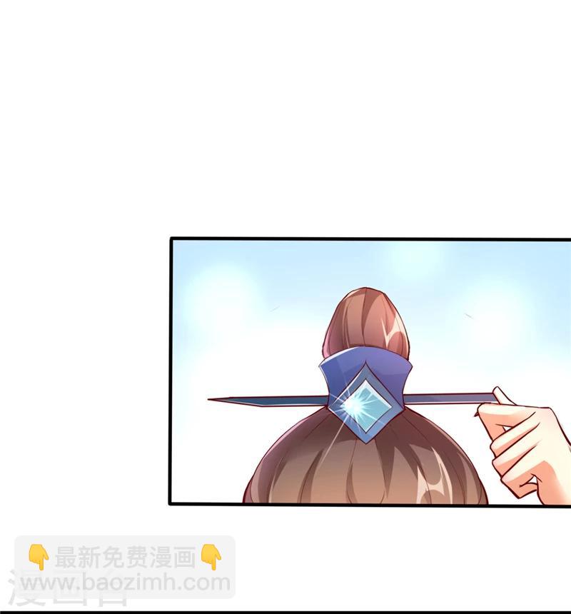 愛卿嫁到 - 第1話 - 5