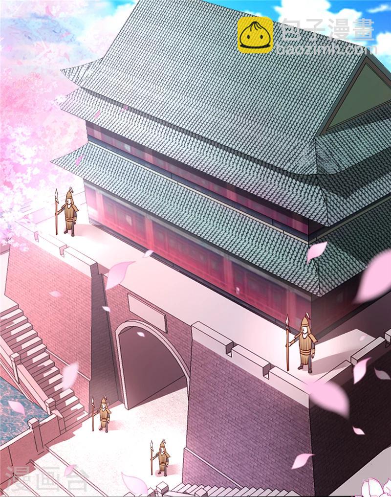 愛卿嫁到 - 第1話 - 2